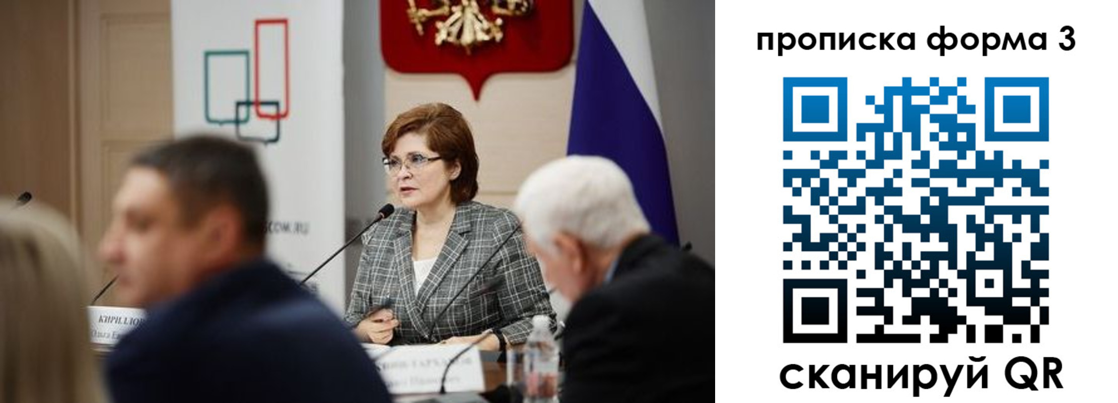 форма 3 в Красноармейске