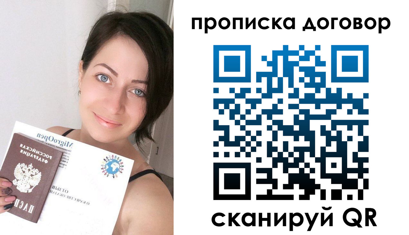 пропишу в квартире в Красноармейске
