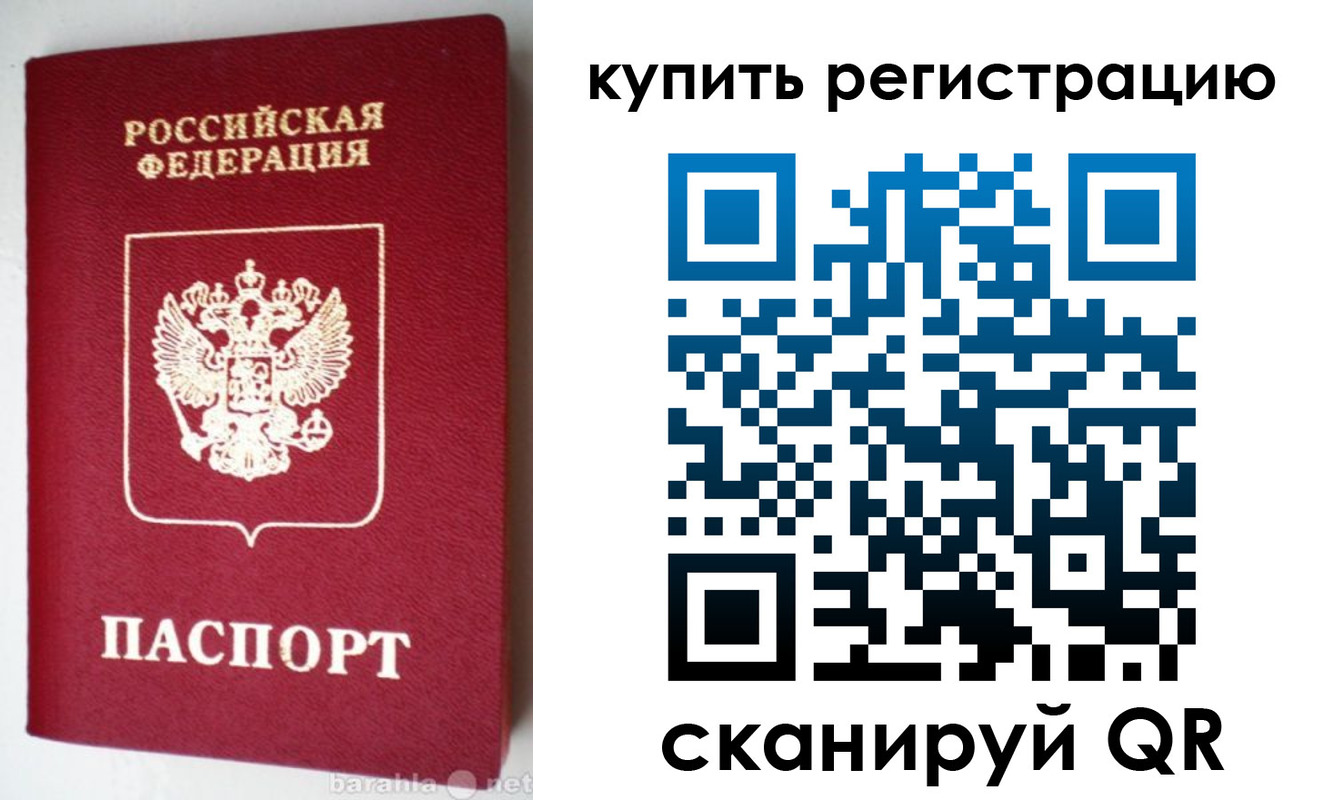 регистрация в Красноармейске