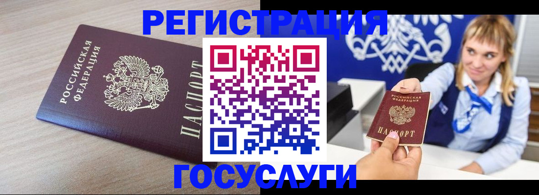 прописка для военкомата в Красноармейске