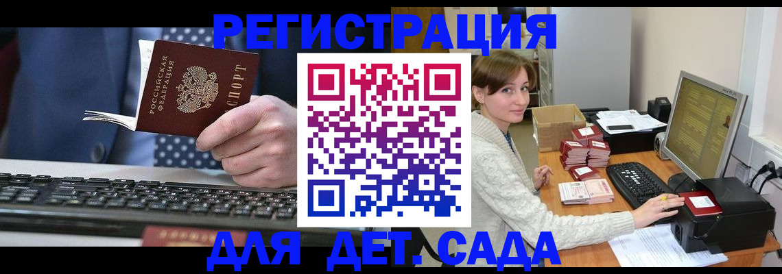 прописка регистрация в Красноармейске