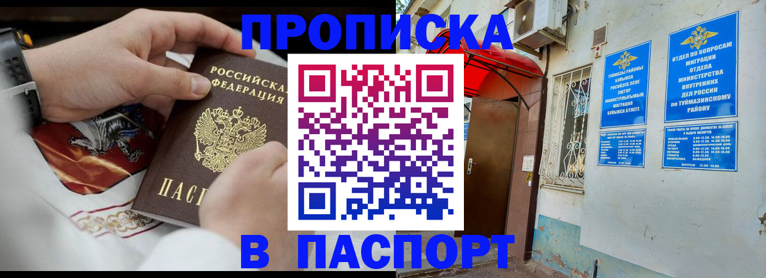 найти адрес прописки в Красноармейске