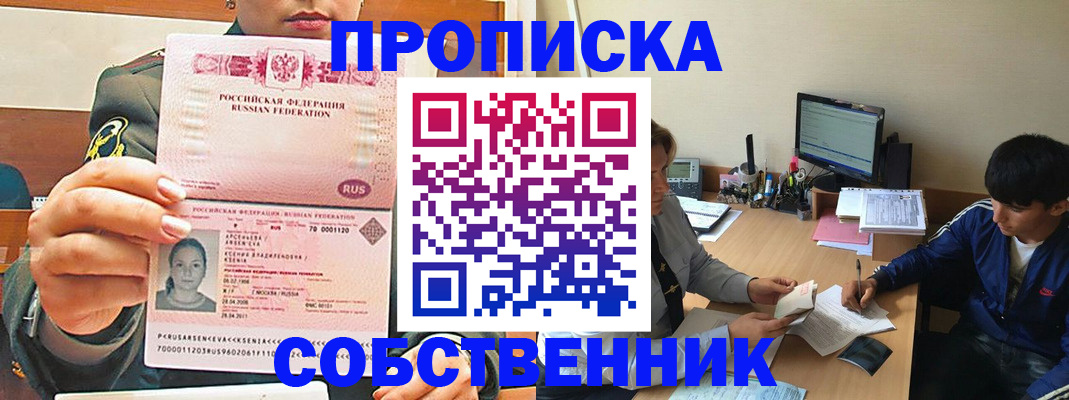 временная регистрация в Красноармейске